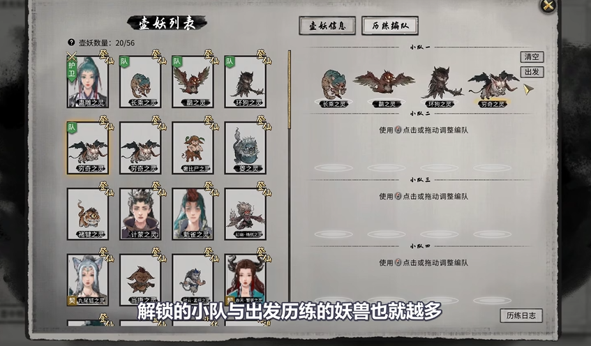 鬼谷八荒最优开局选什么 鬼谷八荒最优开局选什么