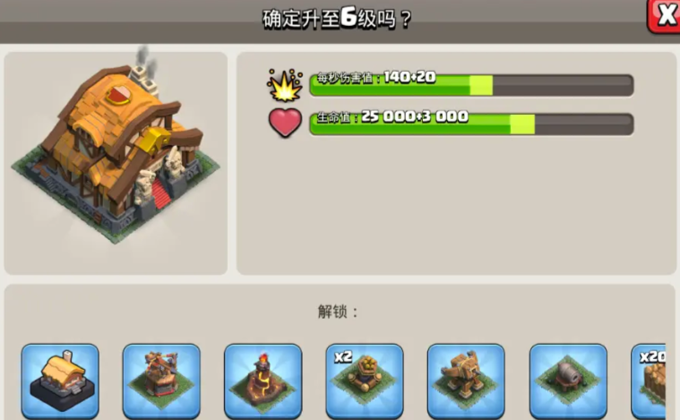 部落冲突咋参加部落对战