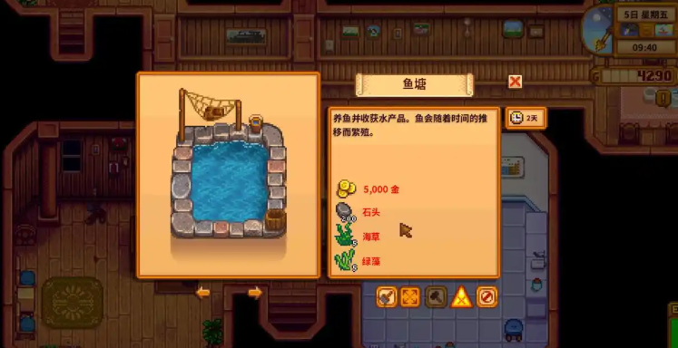 星露谷物语海莉今天做点什么好 星露谷物语海莉今天做点什么好