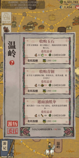 江南百景图四级怎么建设