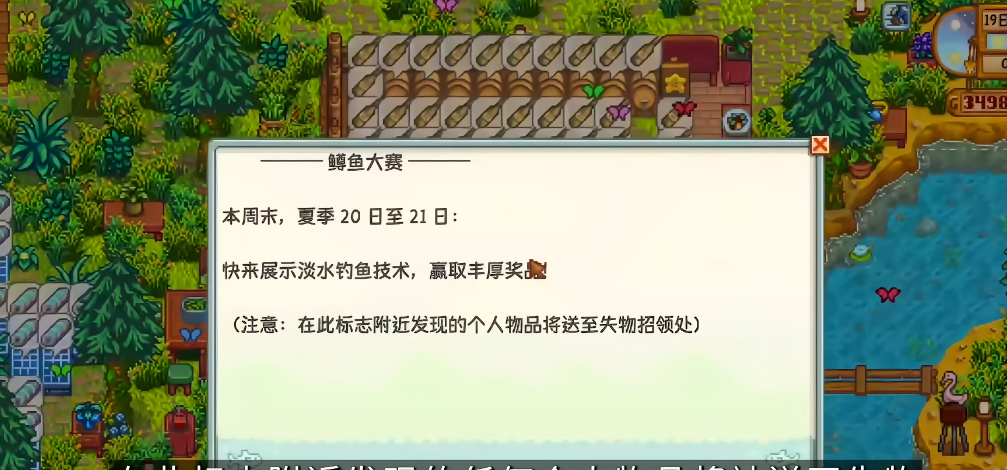 星露谷物语夏天有什么节日 星露谷物语夏天有什么节日