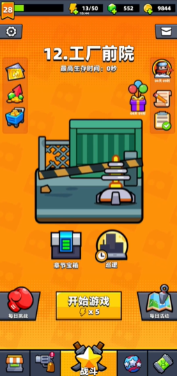 弹壳特攻队第12关怎么过