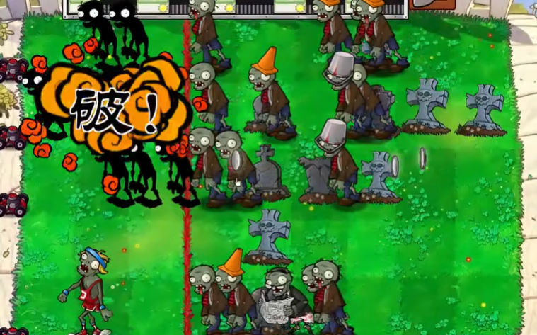 植物大战僵尸95版坚果保龄球怎么过 植物大战僵尸95版坚果保龄球怎么过