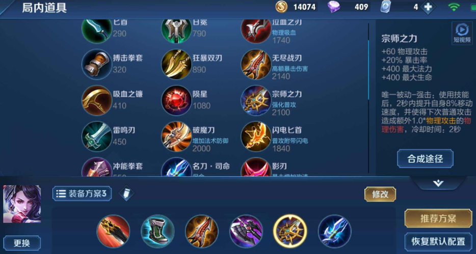 王者荣耀阿珂怎么暴力出装 王者荣耀阿珂怎么暴力出装