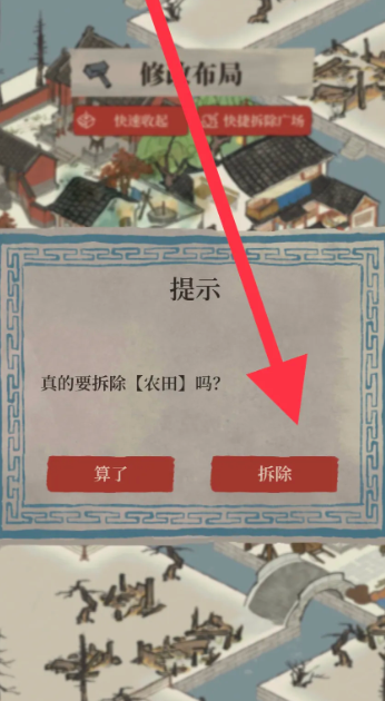 江南百景图怎么制作刺绣