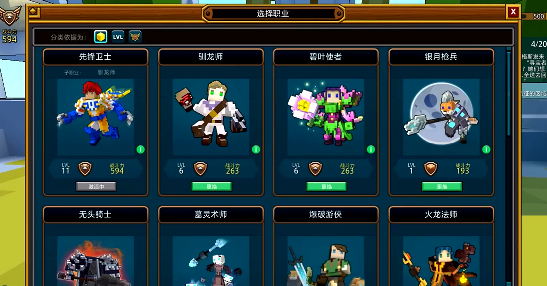 宝藏世界先锋卫士怎么玩