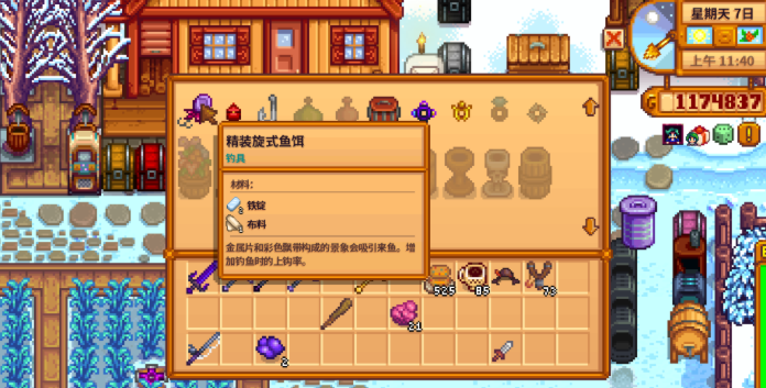 星露谷物语鱼王怎么养殖