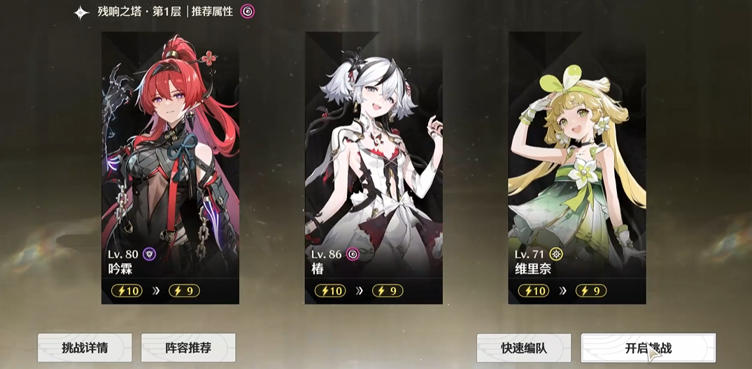 鸣潮三十级做什么