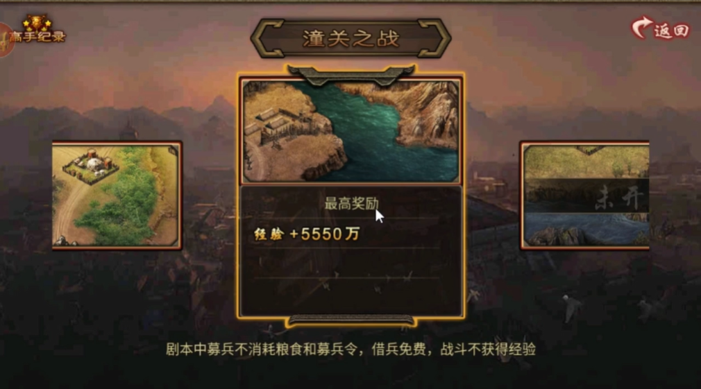 攻城掠地潼关战神怎么过