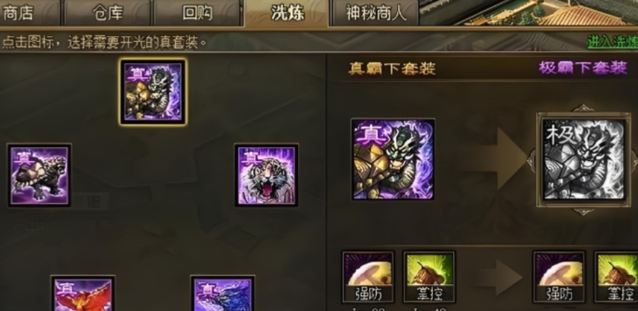 攻城掠地觉醒司马懿穿什么装备好