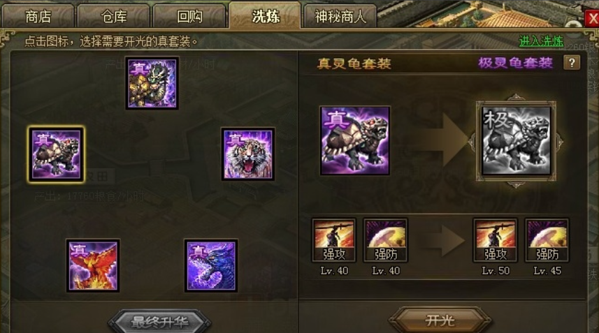 攻城掠地觉醒司马懿穿什么装备好