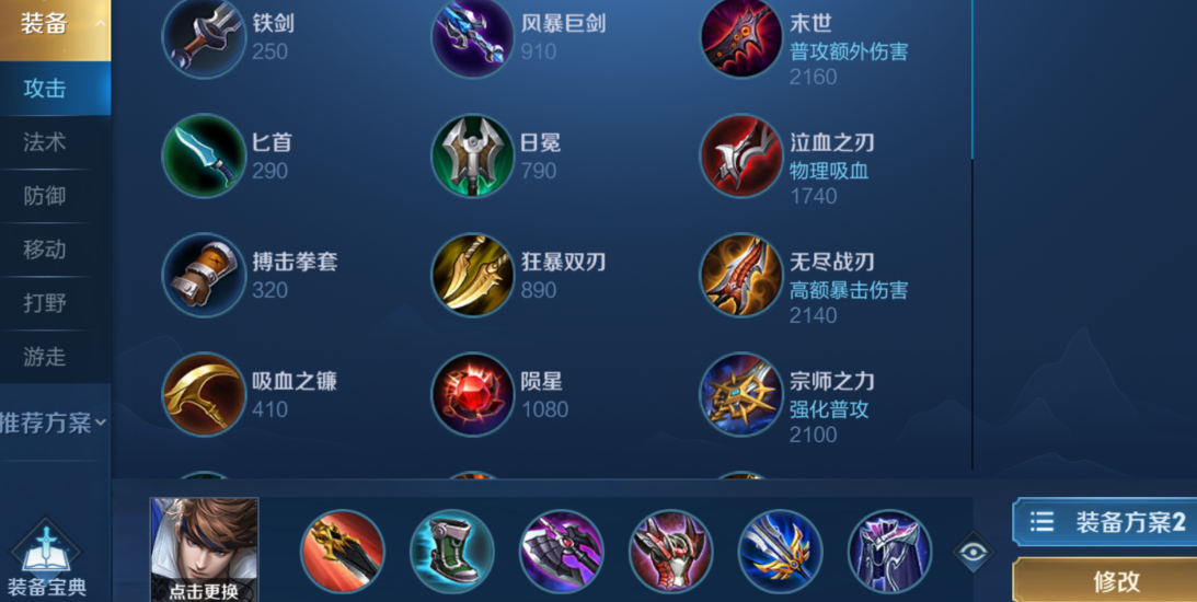 王者荣耀赵云的吸血怎么出装