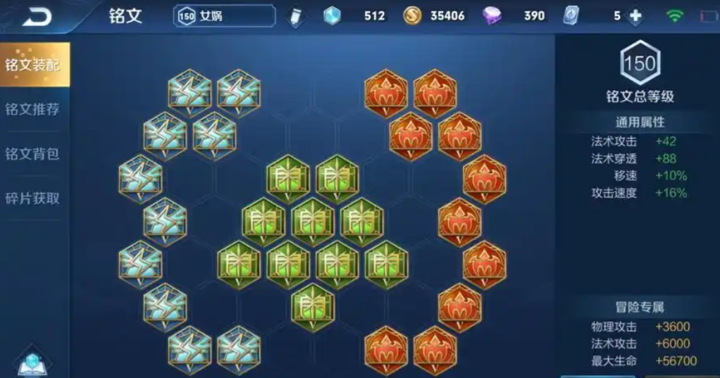 王者荣耀新女娲怎么出装 王者荣耀新女娲怎么出装