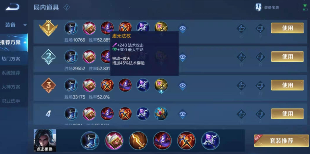 王者荣耀司马懿一刀秒人怎么出装