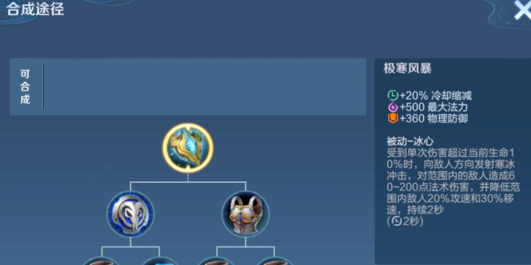 王者荣耀钟馗打主宰出什么装 王者荣耀钟馗打主宰出什么装