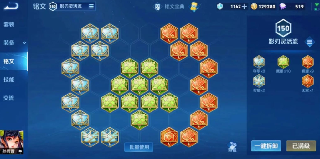 王者荣耀孙尚香绝版怎么出装