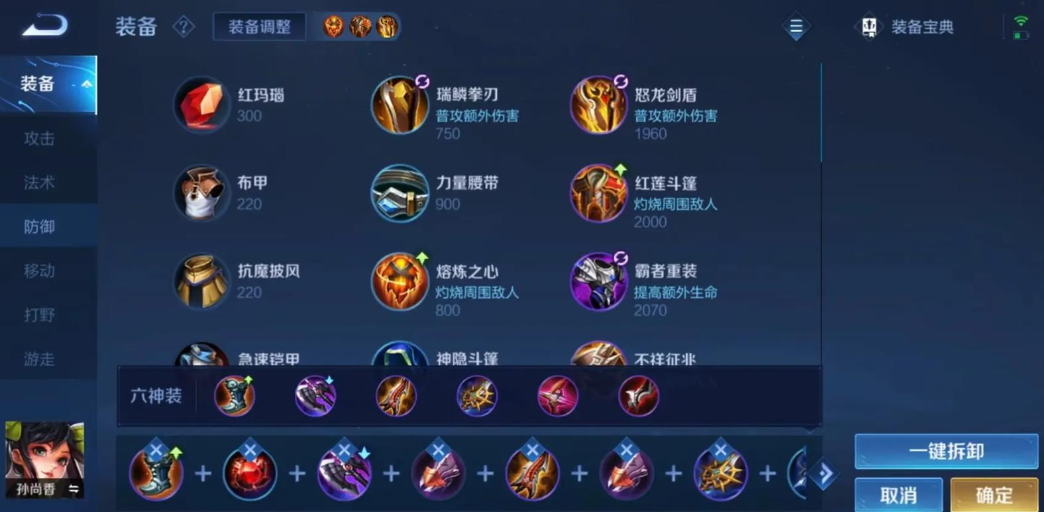 王者荣耀孙尚香绝版怎么出装