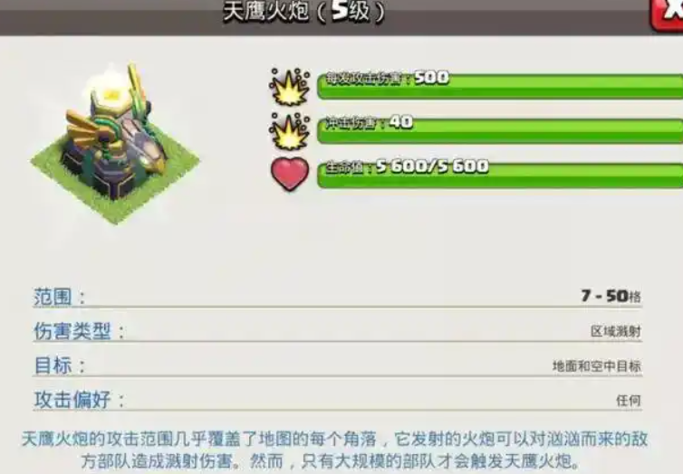 部落冲突兵有什么