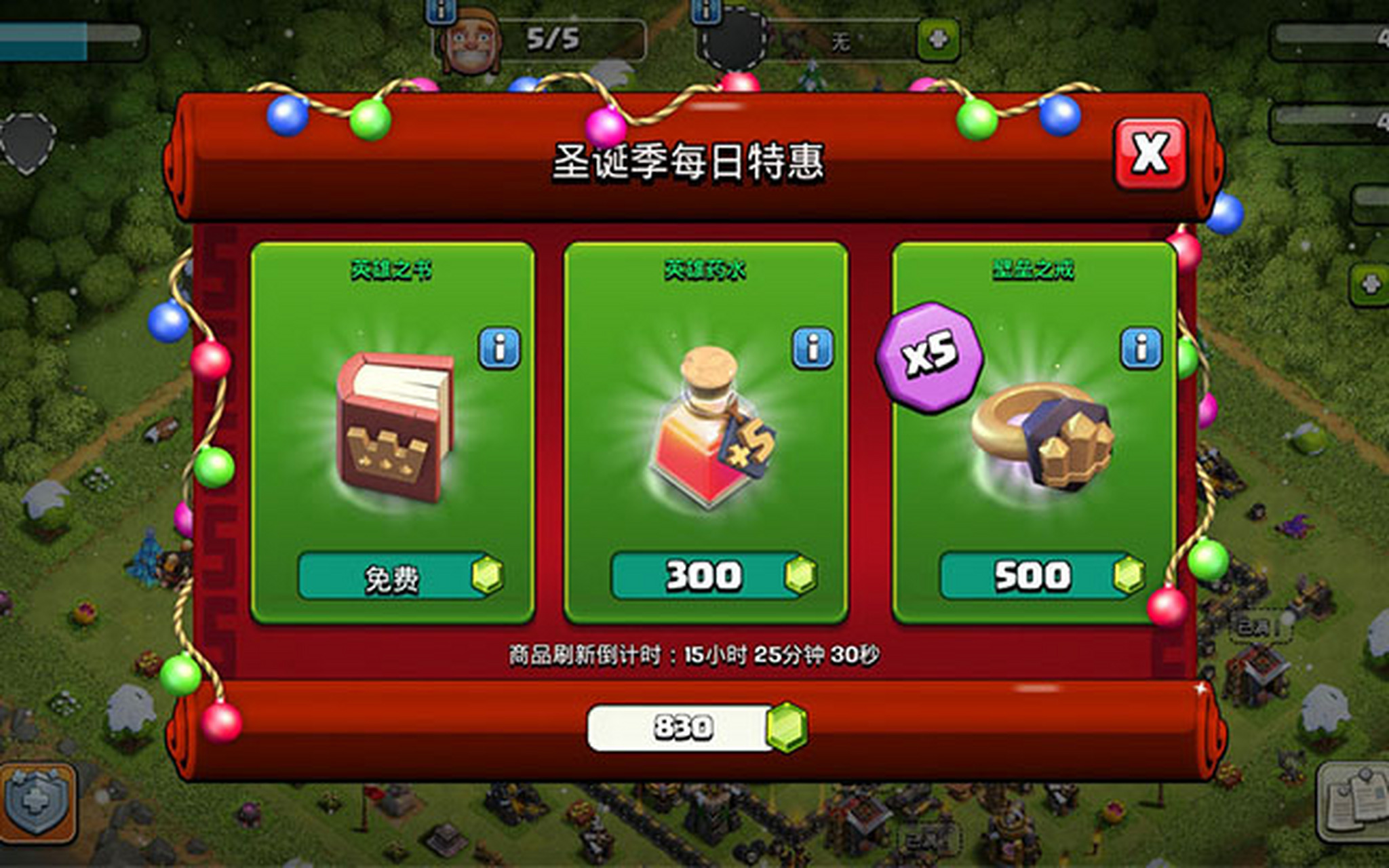 部落冲突围墙有缝吗