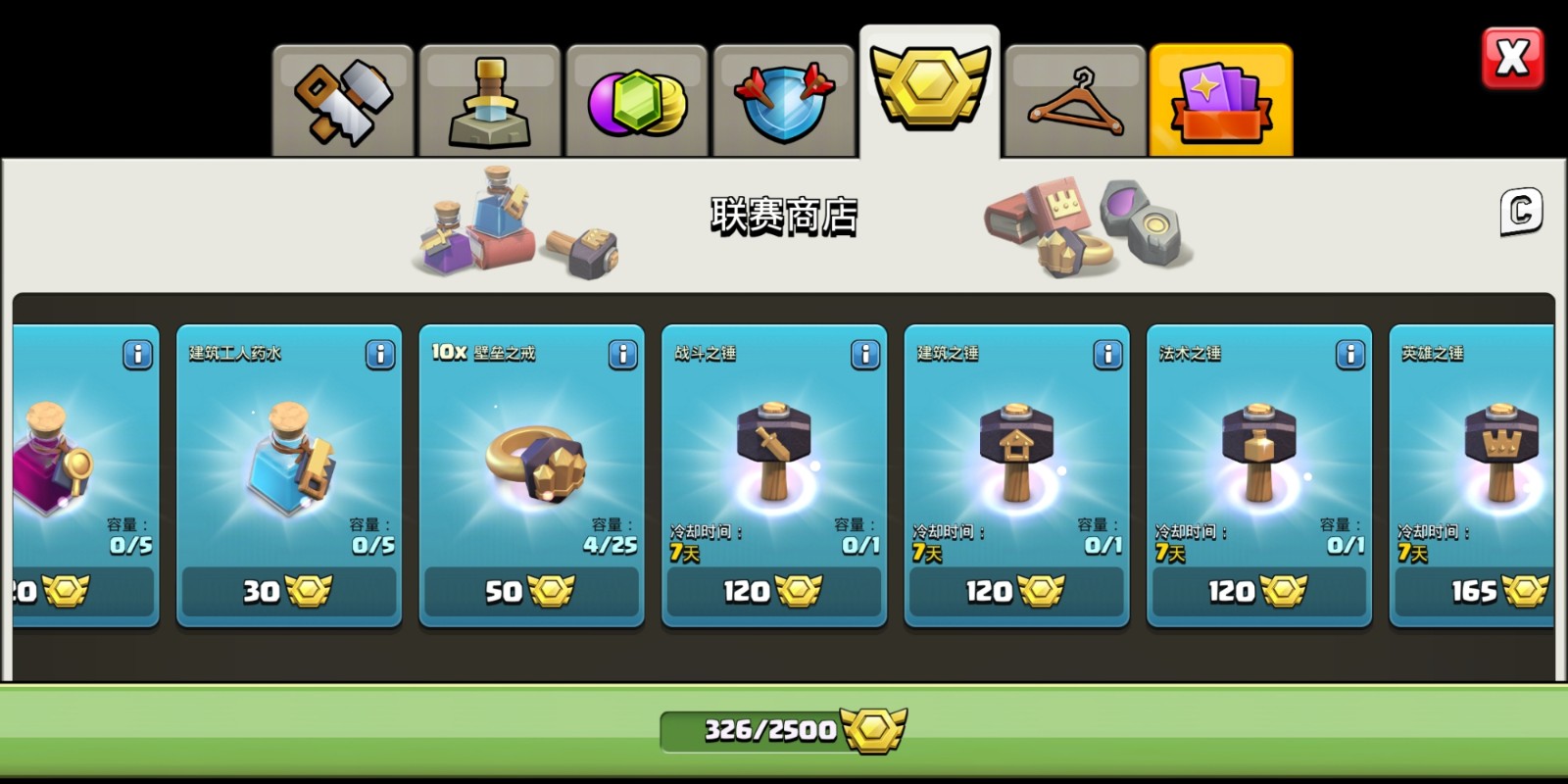 部落冲突围墙有缝吗 部落冲突围墙有缝吗