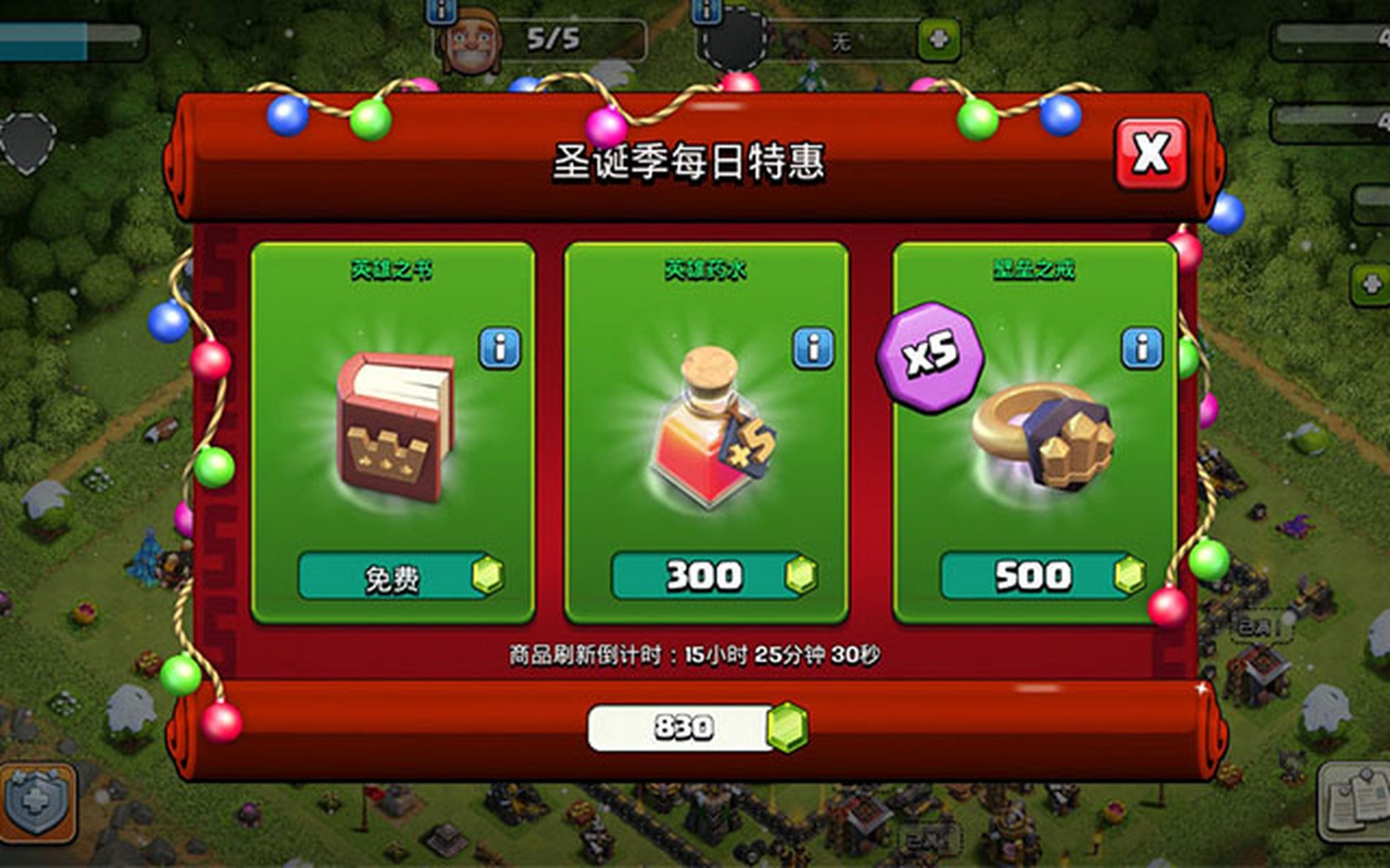 部落冲突围墙有缝吗 部落冲突围墙有缝吗