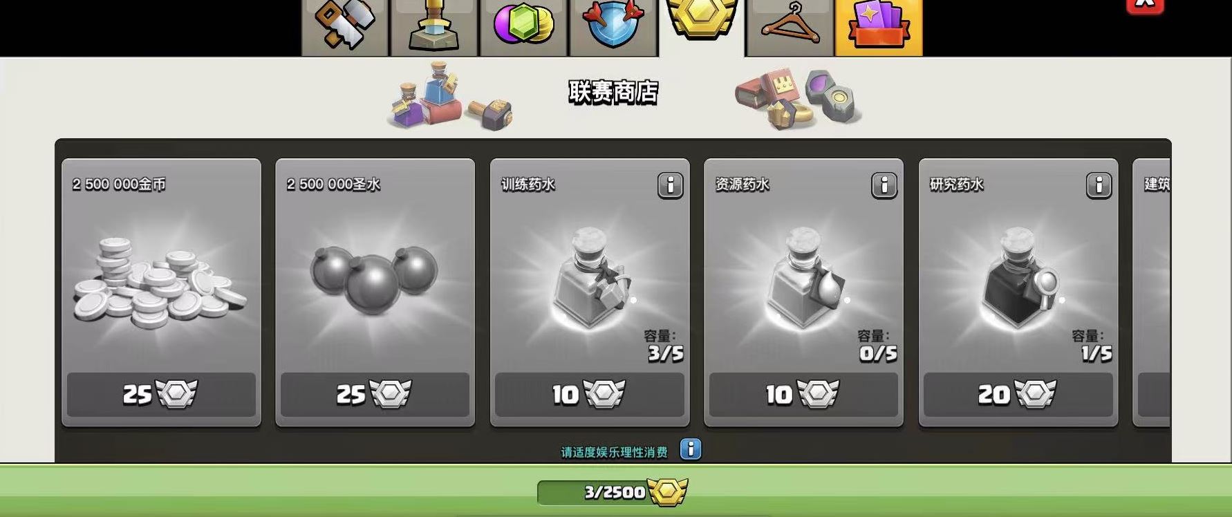 部落冲突前6本怎么玩