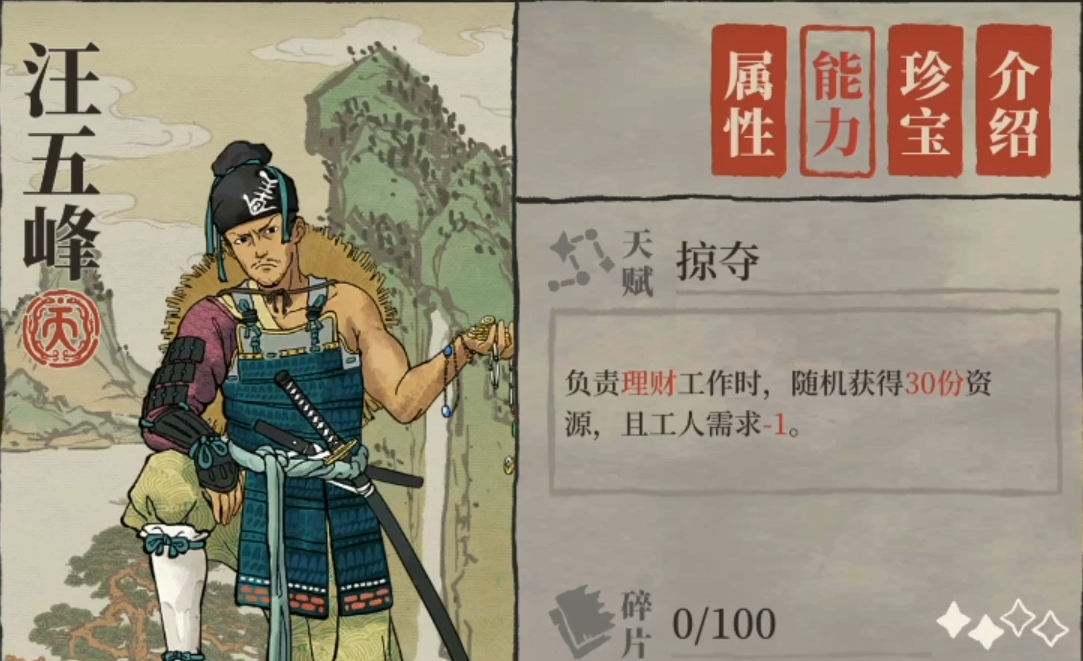 江南百景图后期如何刷钱