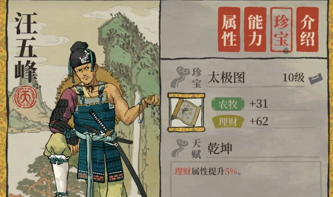 江南百景图后期如何刷钱